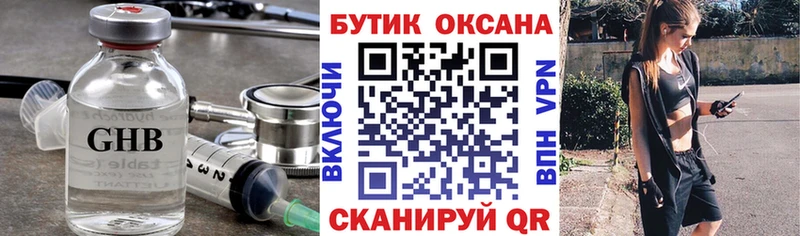 БУТИРАТ Butirat  Духовщина 