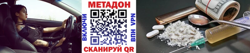 МЕТАДОН methadone  где купить   блэк спрут зеркало  Духовщина 